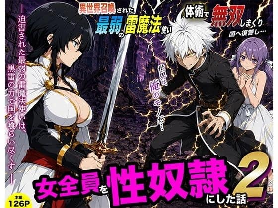 黒髪の剣士アルシアが剣を構え、雷をまとった雷斗と紫髪のリゼが崩れた城壁の前に立つ