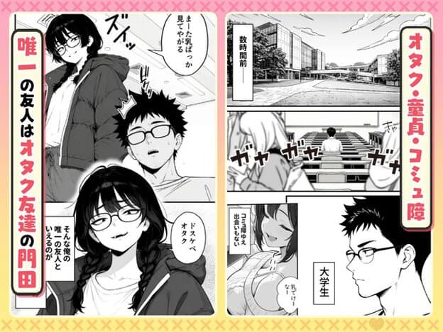 門田が眼鏡とパーカー姿で佐々木を見下ろし、佐々木が椅子に座って顔を上げている