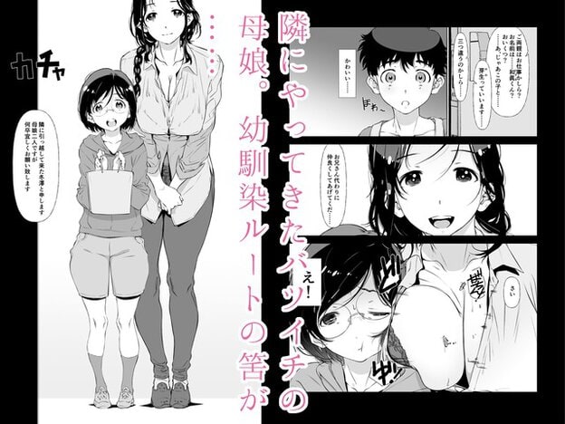 母親と眼鏡の娘が手をつないで並び、母親が柔らかく微笑む中、少年が二人を見上げている
