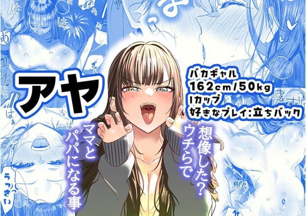アヤが長い茶髪を下ろし、舌を出して両手を猫の手のように上げて笑っている
