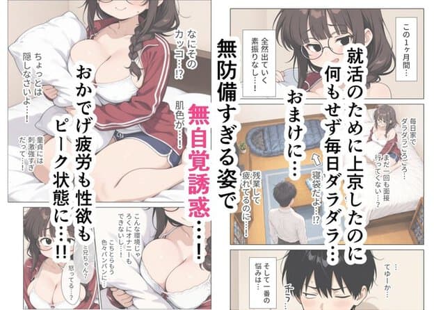 大きな縦文字の周囲に部屋着の女性と室内の様子を複数配置した説明画像