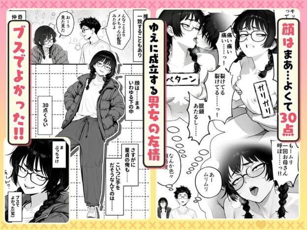 門田がパーカーのポケットに手を入れて立ち、別のコマで佐々木に顔を近づけてキスしている