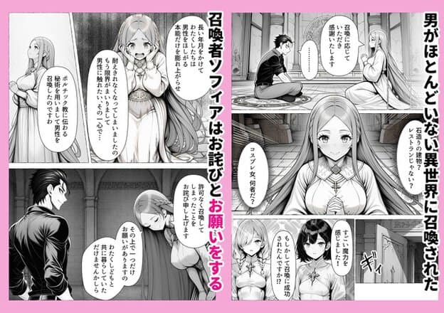 白い服の長髪の女性が神殿で黒髪の男に礼を述べ、周囲の女性たちも様子を見守っている