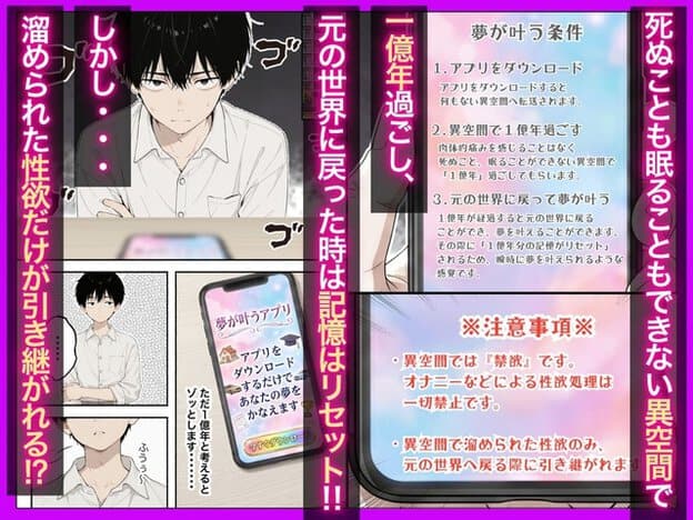 山田健太が机の前で腕を組み、スマホに表示された1億年の条件を真剣な顔で読む