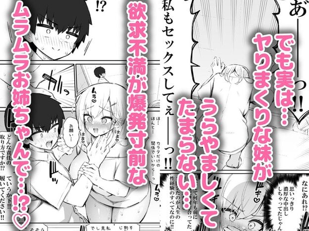 こうとが汗を浮かべて目を見開き、なつはが頬を赤くして口元に手を当てている