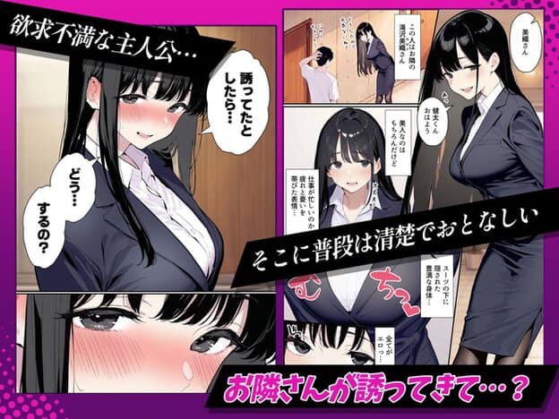 紺のスーツを着た美織が白いシャツの襟元を開き、赤面しながら健太へ顔を向ける