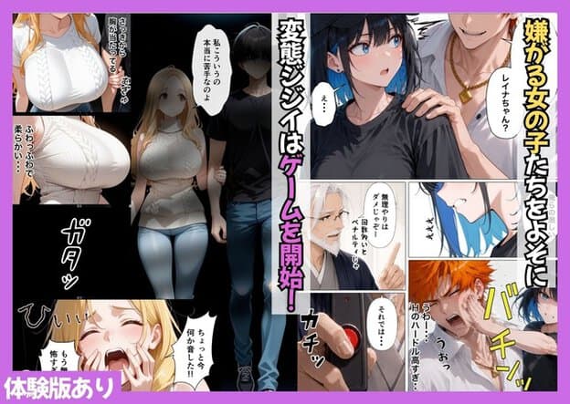 白いニットとジーンズ姿のミサキが男性と並んで歩き、困った表情で横を向く