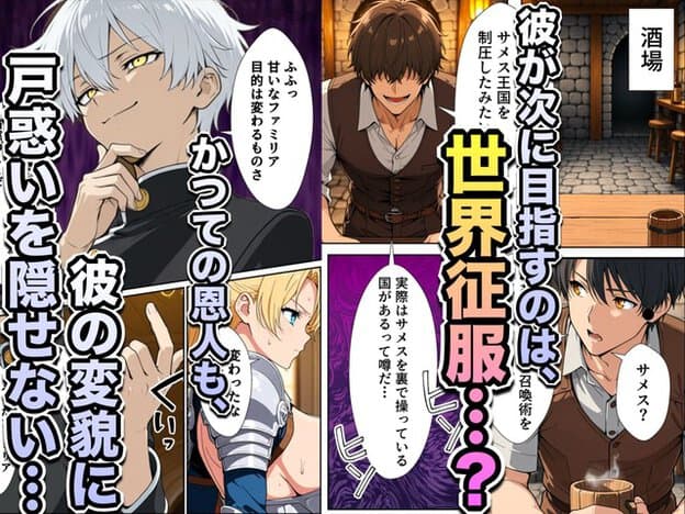 黒い制服姿の雷斗が酒場の椅子へ座り、木の杯を持つ男性と向かい合って話す