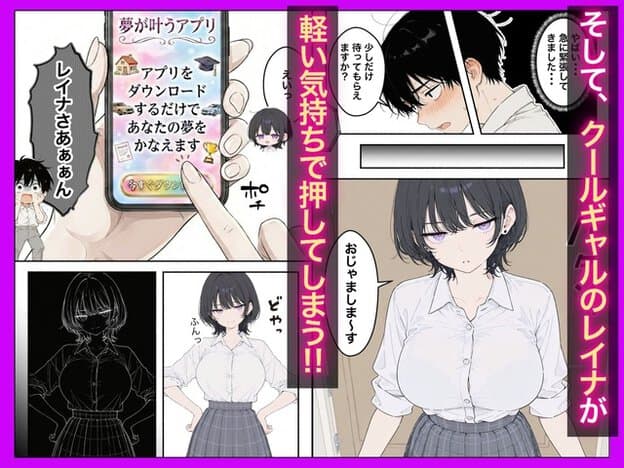 氷室レイナが白シャツとチェック柄スカート姿で正面に立ち、山田の部屋で挨拶する