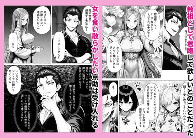 長髪の女性が両手を広げて黒髪の男に近づき、三つ編みの女性と黒髪の女性も並んで見つめる