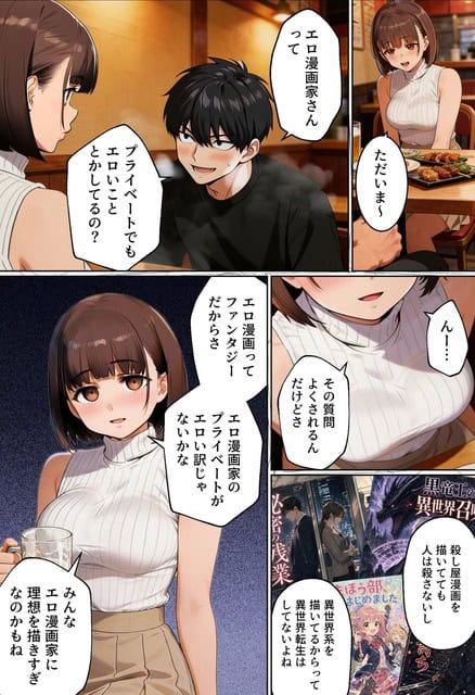 飲食店のテーブルでみやこと拓が向かい合い、漫画や創作について会話している