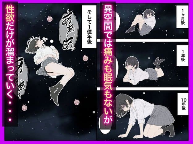氷室レイナが暗い異空間に横たわり、白シャツ姿で胸元に手を当てて口を開ける