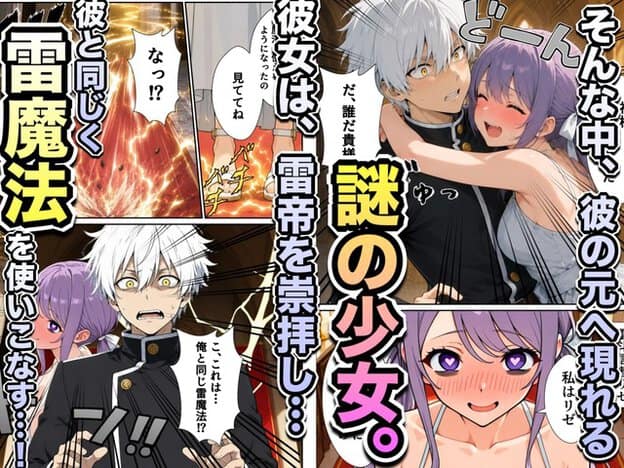 紫髪のリゼが笑顔で雷斗へ抱きつき、首へ両腕を回しながら頬を寄せる