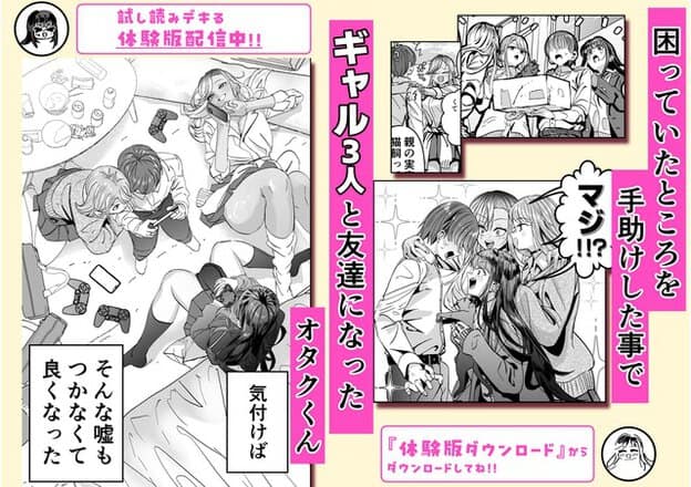 リオがソファでスマホを持ち、アヤとミクとオタクくんが近くでゲーム機を手にしている
