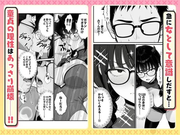 門田が眼鏡をかけて胸元を見せ、佐々木が近くで驚いた表情を向けている