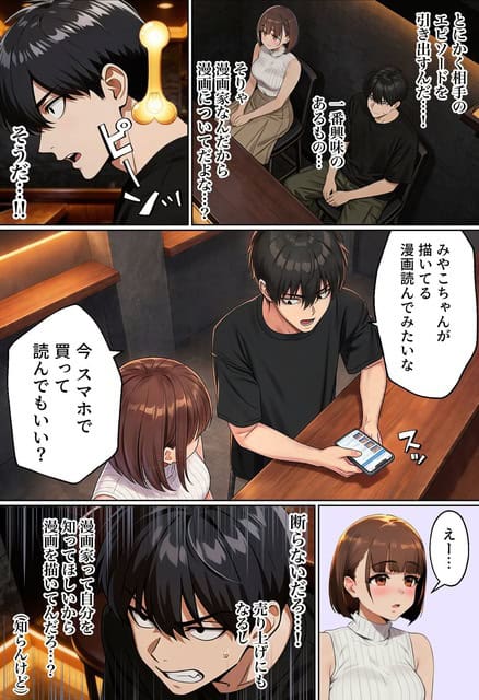 拓がテーブル越しにスマートフォンを差し出し、みやこが戸惑った表情で画面を見ている