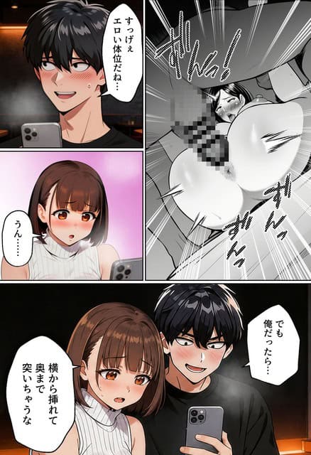 拓とみやこがスマートフォンを一緒に見ながら、表示された漫画について意見を交わしている