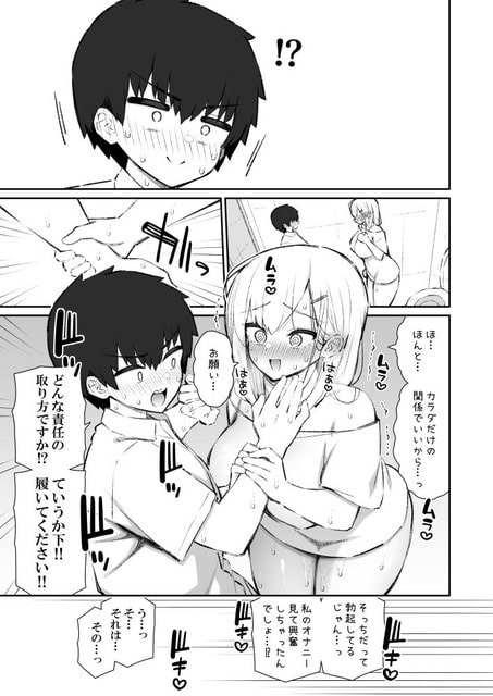 こうとが汗を浮かべて驚き、なつはが頬を赤くして口元に手を当てている