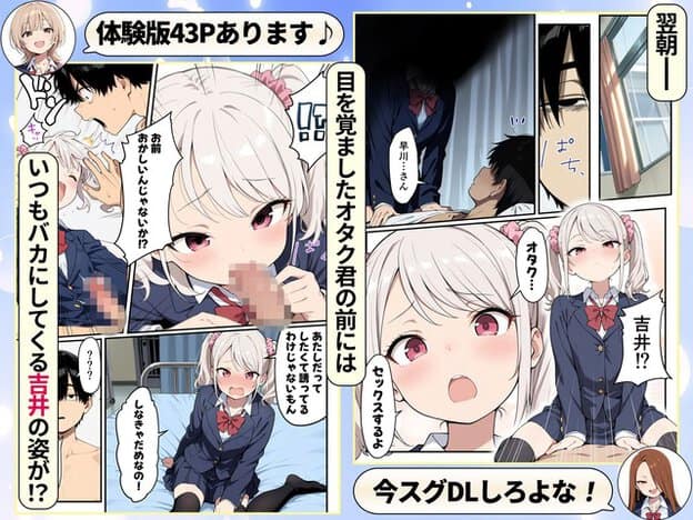 ツインテールの吉井がオタク君へ顔を近づけ、オタク君が目を見開いて驚いている