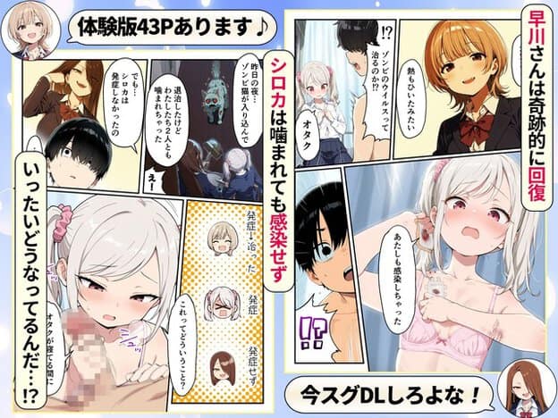 眠るオタク君のそばで吉井が身を屈め、右側では回復した早川が笑顔を見せている
